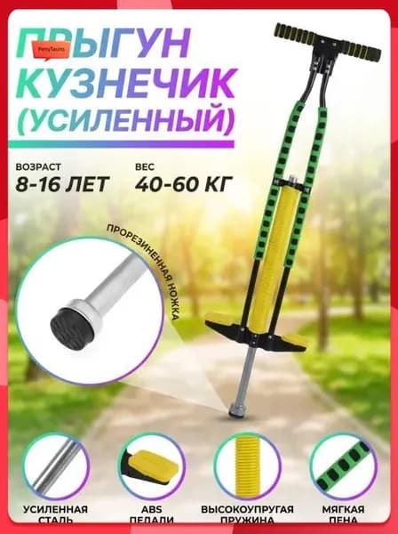 Джампер