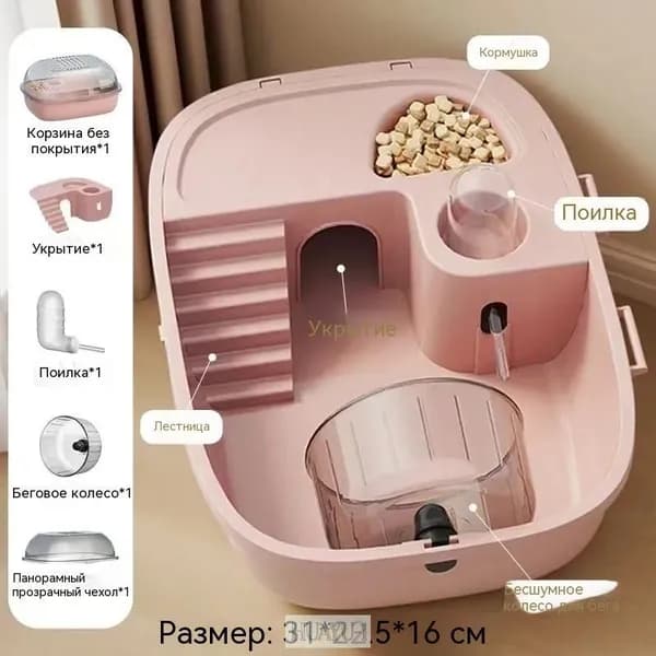 GEALFIS Клетка для хомяка акриловая 30x25x16 см, модульная с вентиляцией, умная с датчиком влажности, для декоративных грызунов, 1 шт