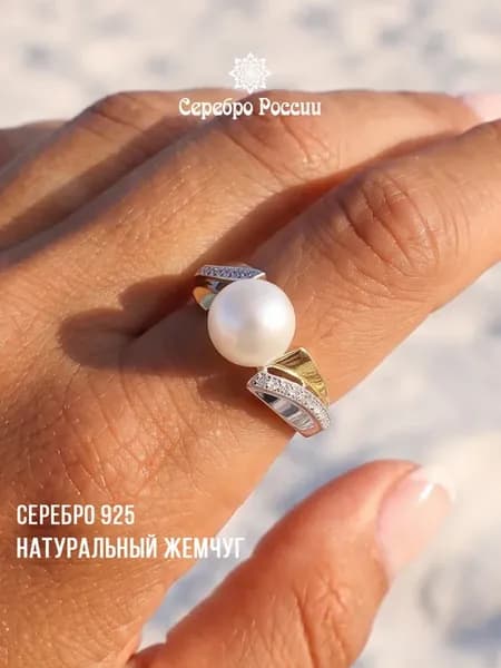 кольцо серебро 925 с жемчугом