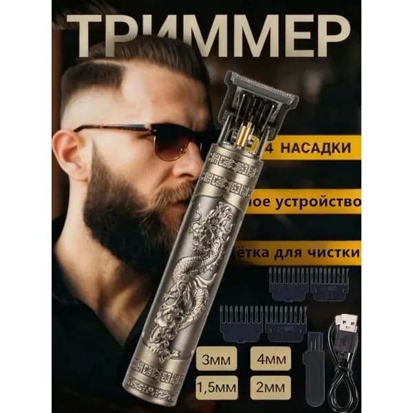 Машинка для стрижки CXJ3-000017, разноцветный