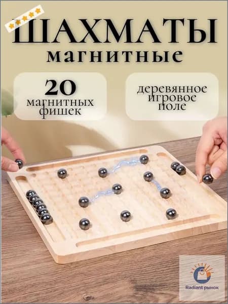 Шахматы