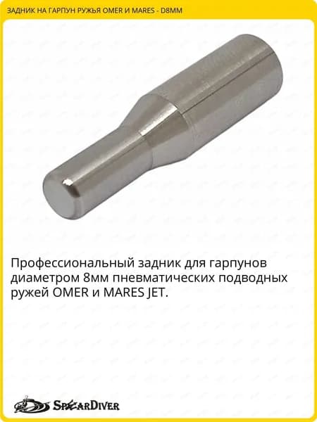 Аксессуары для подводных ружей