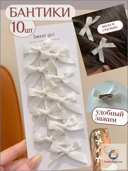 DanaRoshka Заколка для волос 10 шт.