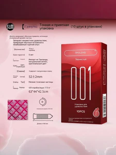 Упаковка из 10 частиц Призрачное тонкое удовольствие