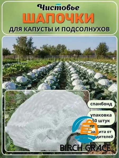 Укрывной материал Спанбонд,  12 г-кв.м, 50 шт
