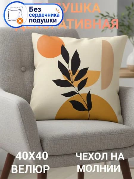 Подушка-игрушка 45x45 см 1 шт