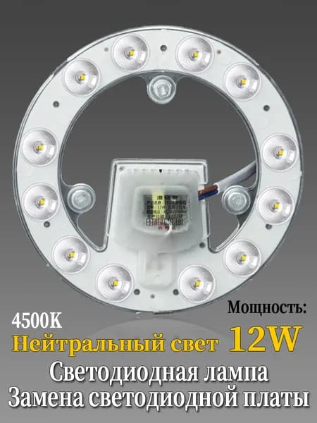Настенно-потолочный светильник, Без цоколя, 12 Вт