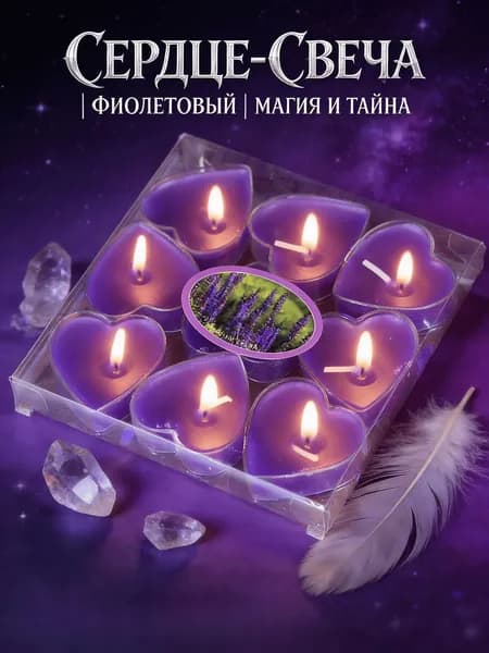 Свечи поминальные "Ароматный", 9 шт