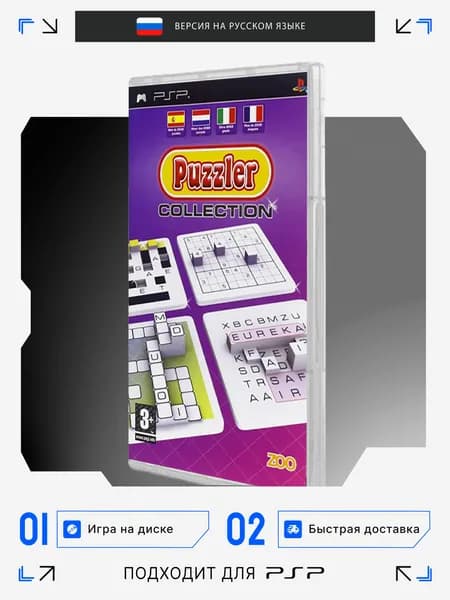 Игра PSP игра Puzzler Collection игра на диске (PlayStation Portable (PSP), Русская версия)