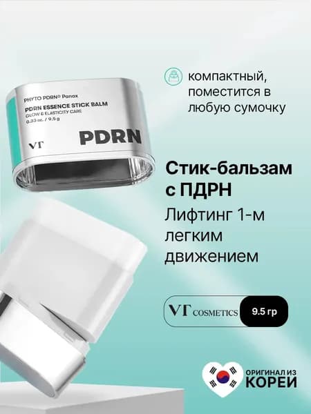 VT Cosmetics Стик-бальзам с пептидами и ПДРН / PDRN Stick Balm