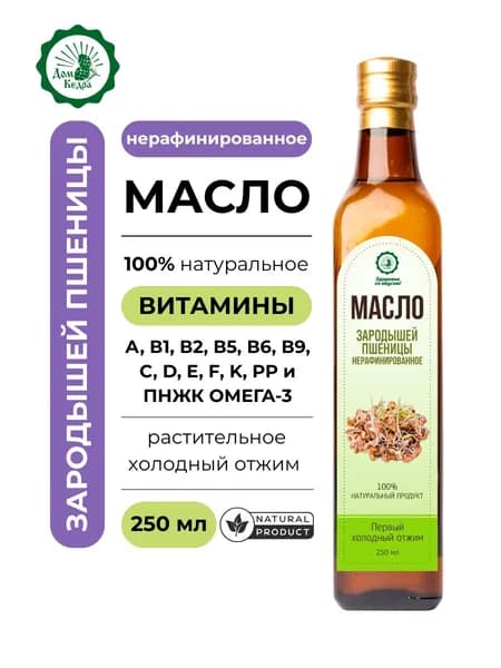 Дом Кедра Масло зародышей пшеницы, нерафинированное, первого холодного отжима, 250 мл. Сделано в Сибири!