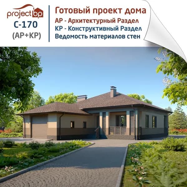 Проект одноэтажного дома с широким гаражом