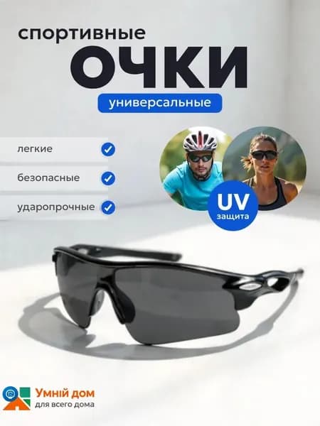 Очки для флорбола