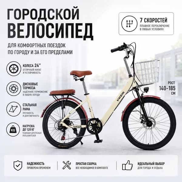 Электровелосипед 2026, 350 Вт