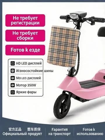 Электровелосипед 2024, 350 Вт