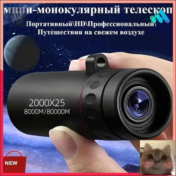 Уличный монокулярный телескоп, незаменимый для путешествий, портативный и высокой четкости-скидка