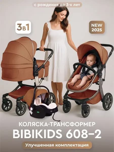 Детская коляска трансформер 3 в 1 Bibikids Voondo NEW 2026 д