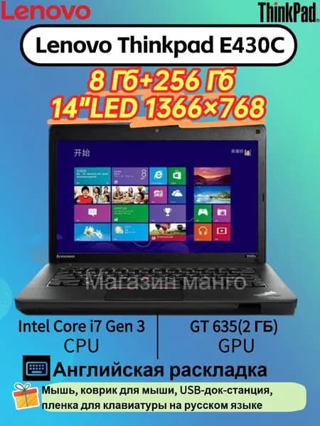 Lenovo Lenovo Thinkpad E430, 14" LED 1366X768, 60Hz, intel Core i7 Gen 3, NVIDIA GT 635(2GB), Ноутбук 14", RAM 8 ГБ, SSD 256 ГБ, Windows Pro, (Lenovo E430C), черный, Английская раскладка