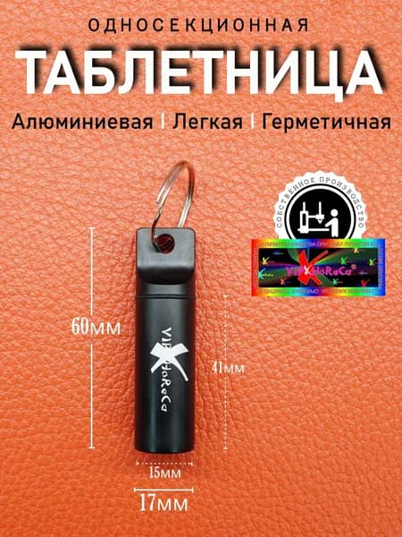 VIPXHORECA Походная аптечка