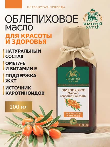 Облепиховое масло Золотой Алтай 100 мл x1