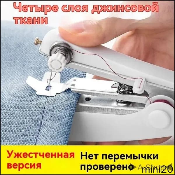 Швейная машина Портативная ручная мини-швейная машинка, беспроводная для бытового шитья