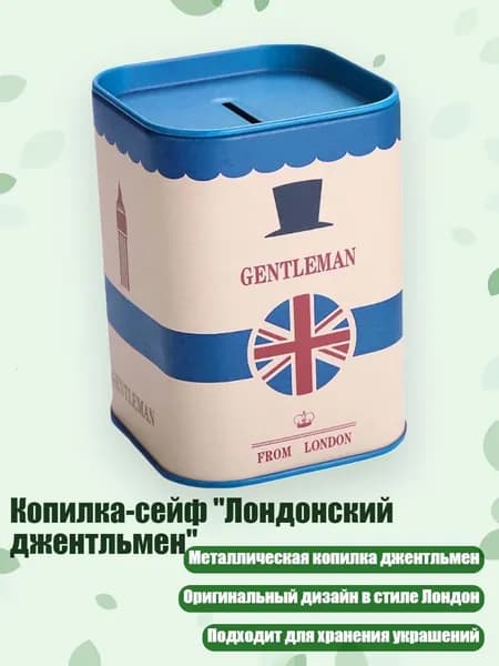 Копилка, 8х8 см