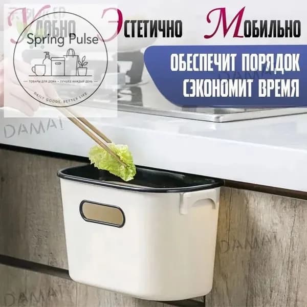 Мусорное ведро, 4 л, 1 шт