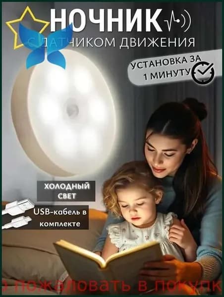 Настенный светильник, Без цоколя, 5 Вт
