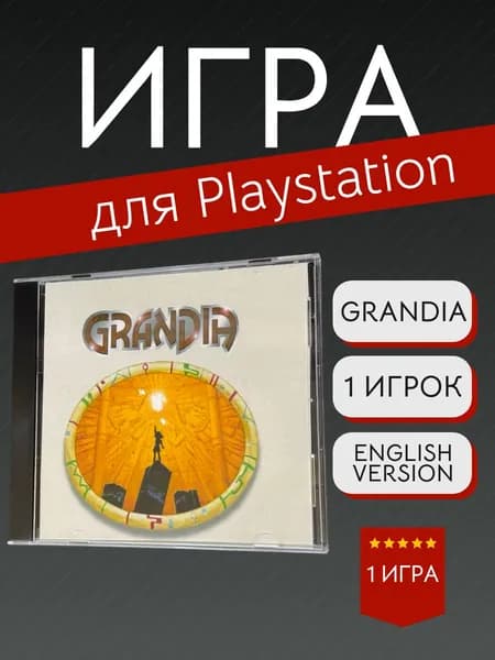 Игра Grandia  (PlayStation, PlayStation 2, Английская версия)