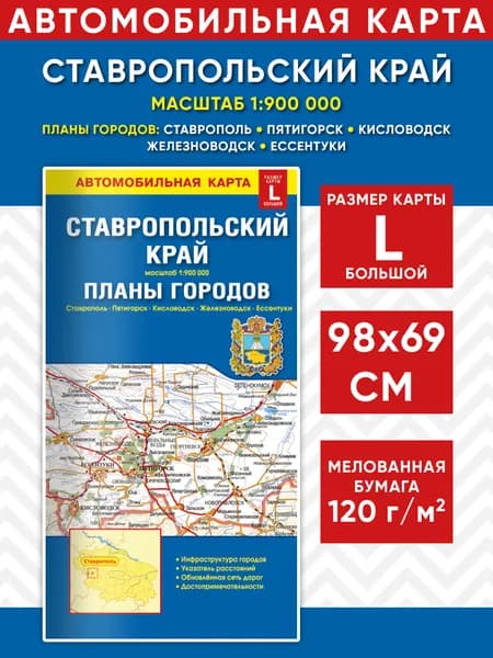 ГеоДом Настенная карта 69,5 x 98 см