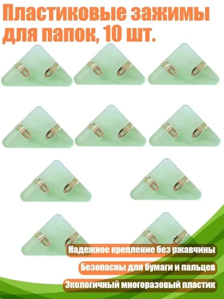 Фурнитура для переплета