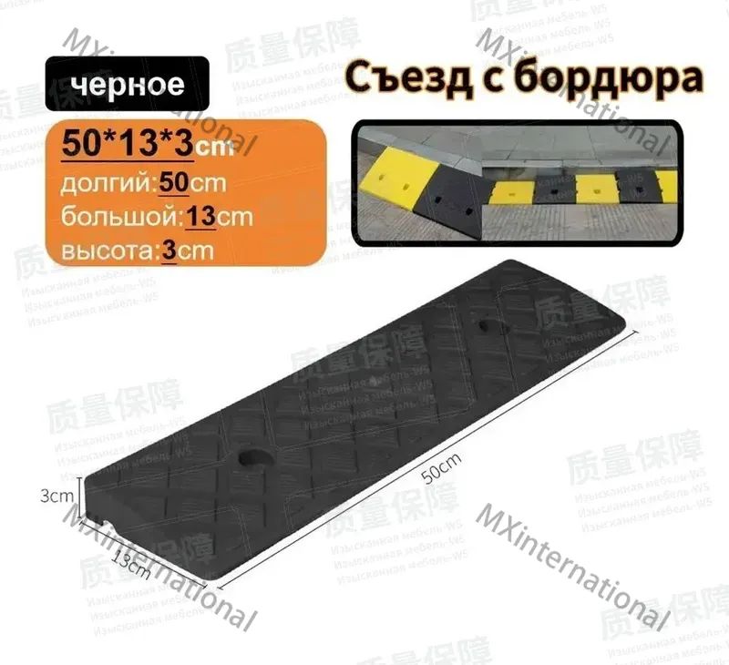 Дорожная неровность искусственная, 101 шт.