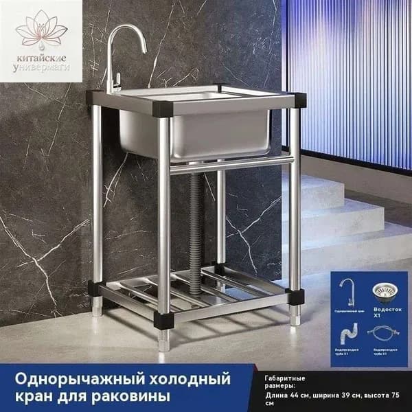 Садовая кухня,45х39х75см