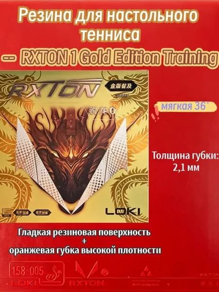 Накладка для ракетки