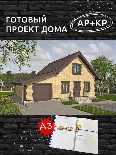 Проект Rg5800 - Одноэтажный жилой дом с мансардой (123 м2, 12м x12м)