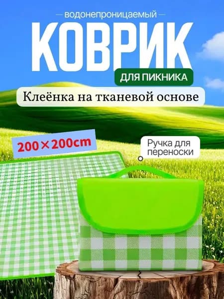 Влагостойкие утолщенные коврики для пикников на открытом воздухе, кемпинга и пляжных палаток, 200200 см