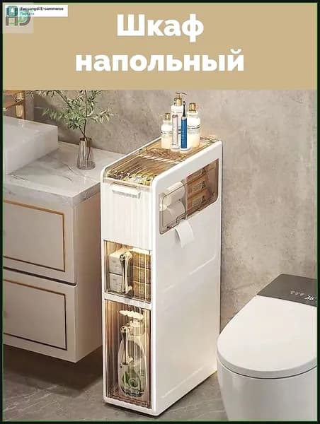 Тумба для ванной,, 43х18х76 см