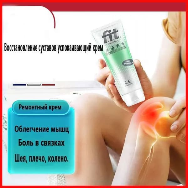 Крем гель СПОРТ от боли в мышцах, суставах и связках, восстановление, выведение молочной кислоты, до и после физических нагрузок, для массажа.