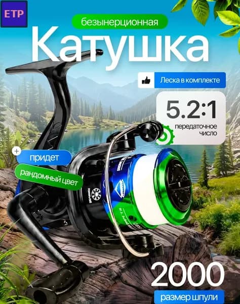 Катушка, диаметр катушки: 30 мм