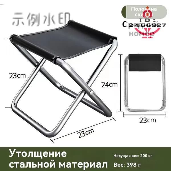 Кресло для рыбалки19.5*31.5 cm см