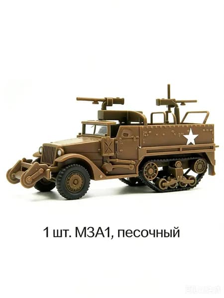 Сборная модель бронетранспортера M3A1 полугусеничный США Вторая мировая война 1/72, без клея, бренд 4D, военная техника для коллекционеров и детей