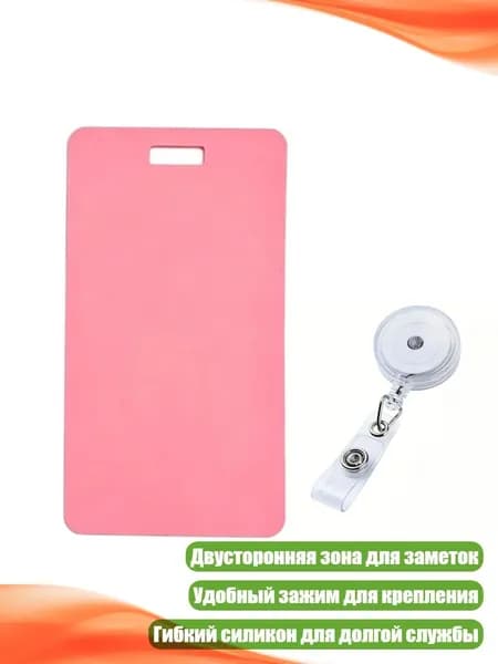 Планшетная доска, 1 шт.