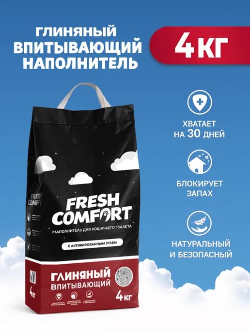 Наполнитель для кошачьего туалета впитывающий глиняный, 4 кг