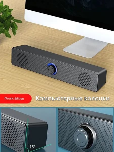Колонки для компьютера - Саундбар 6 Вт питание USB