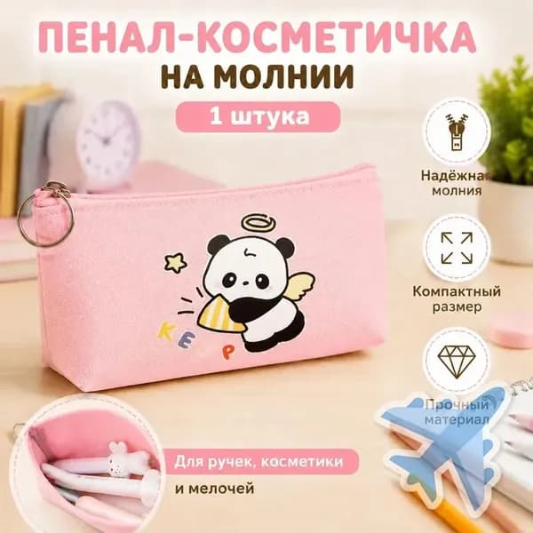Милый пенал-косметичка с мультяшным принтом, 18,5 8 см, 6 цветов: розовый