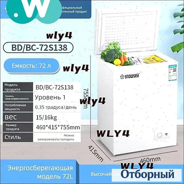 Морозильный ларь BD/BC-72S138 72L
