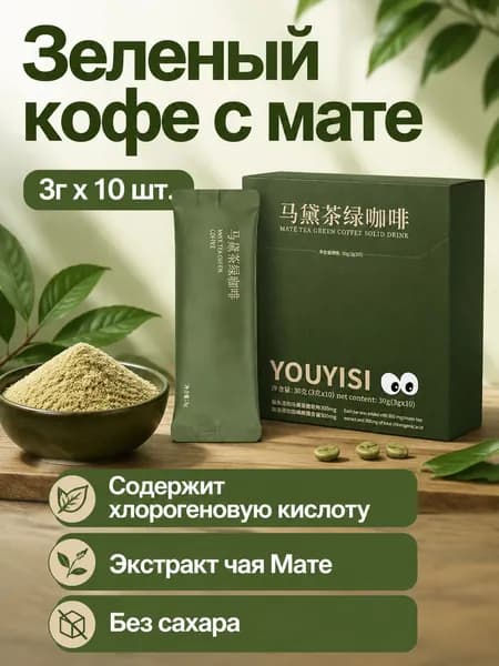 Кофе растворимый Сублимированный 30г. 10шт.
