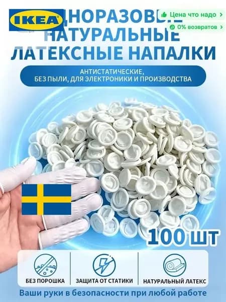 Напальчник