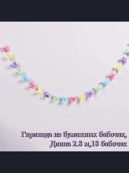 Украшение на праздник новогоднее 1 шт бежевый