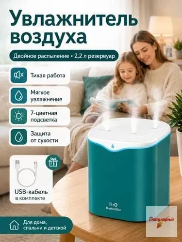 Увлажнитель воздуха 019bc1d7c14f7a8296fec6c797228dcd, зеленый